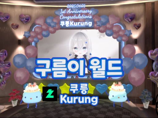 구름이월드