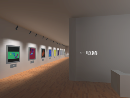 V2の展示ワールド