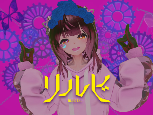 リルビ by ケセドCHESED