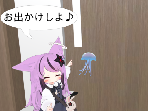 お出かけ日和