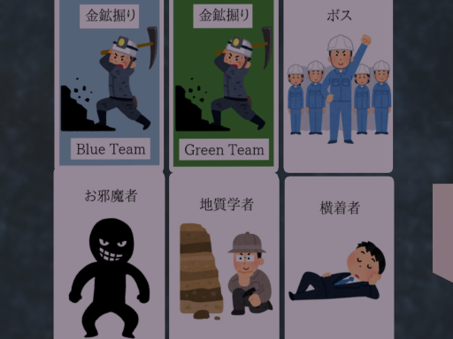 お邪魔者２