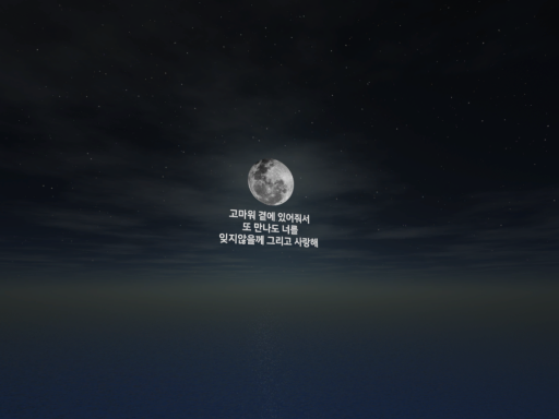 대피소