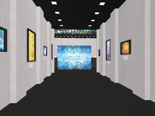 展示室