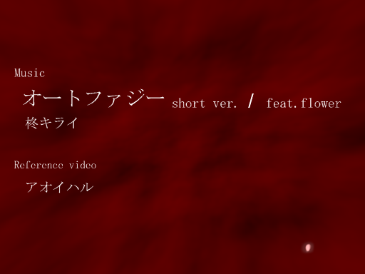 オートファジー short ver․ - MusicAnimation