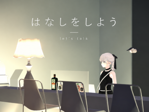 はなしを しよう。