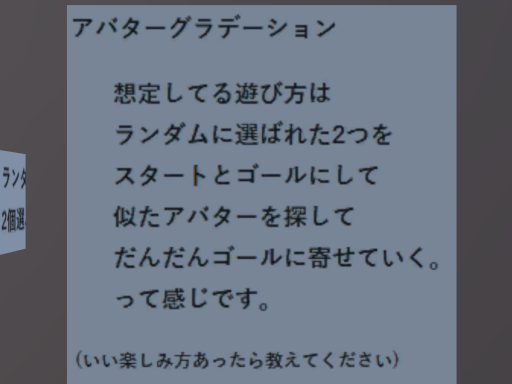 アバターグラデーション