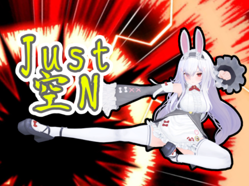 Just 空N ⁄ Just Nair