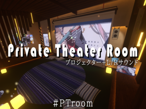 Private Theater Room