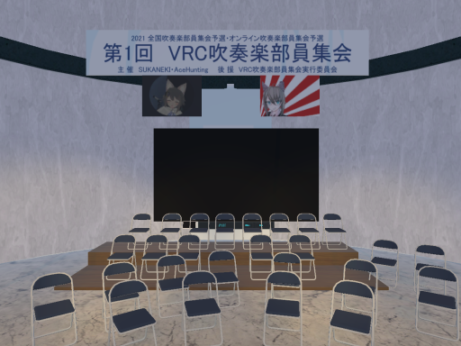 （元）吹奏楽部員集会