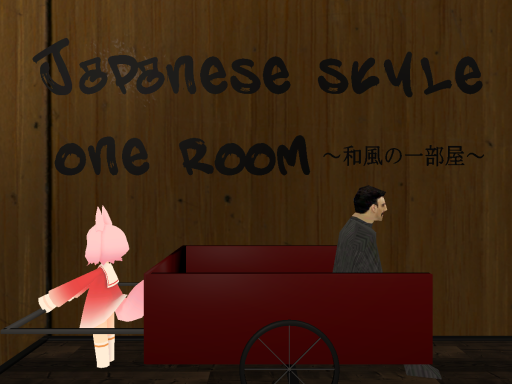和風の一部屋