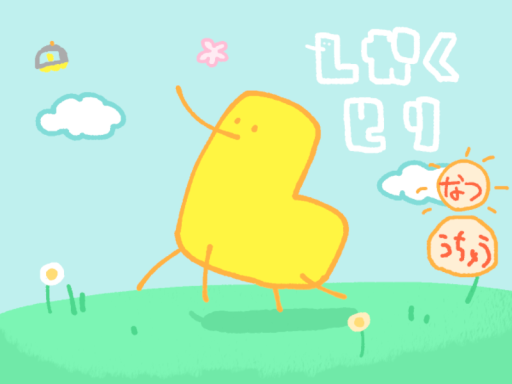 しかくとりのしま