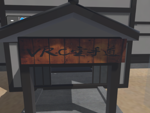 VRC空手道