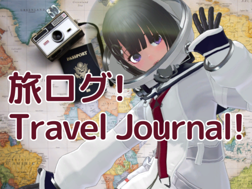 旅ログ！令和最新版 Travel Journalǃ