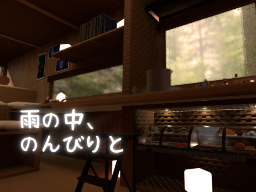 雨の中、のんびりと