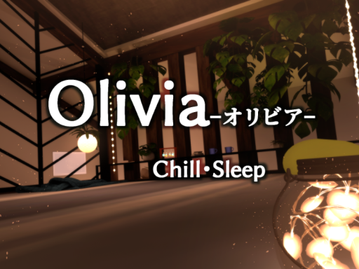 Olivia-オリビア-