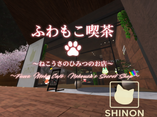 ふわもこ喫茶 ～ねこうさのひみつのお店～ ～Fuwa Moko Café˸ Nekousa's Secret Shop～