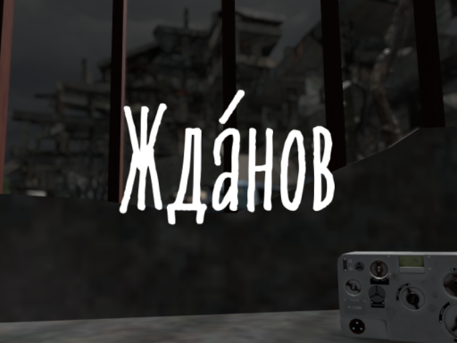 Жда́нов