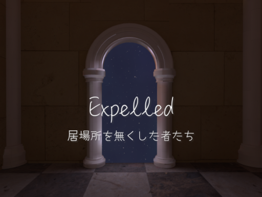 Expelled