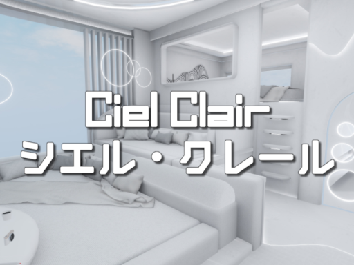 Ciel Clair