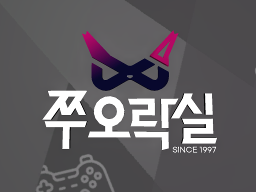 주락실