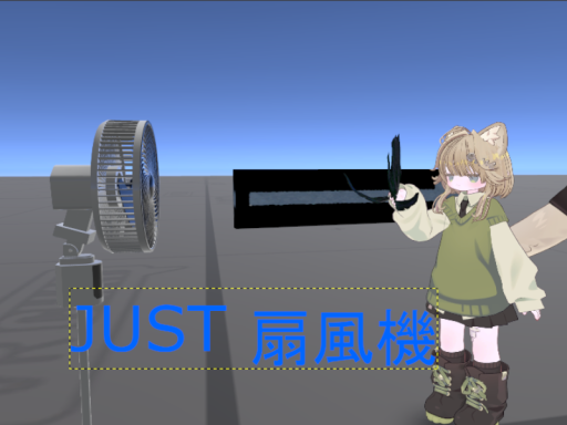 JUST 扇風機