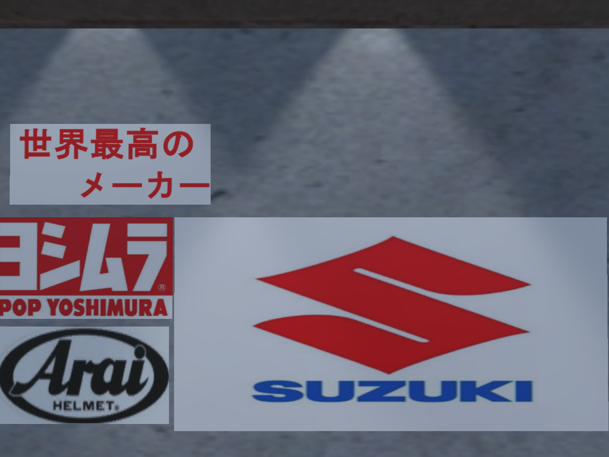 クソデカガレージ
