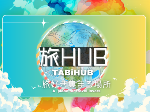 旅HUB