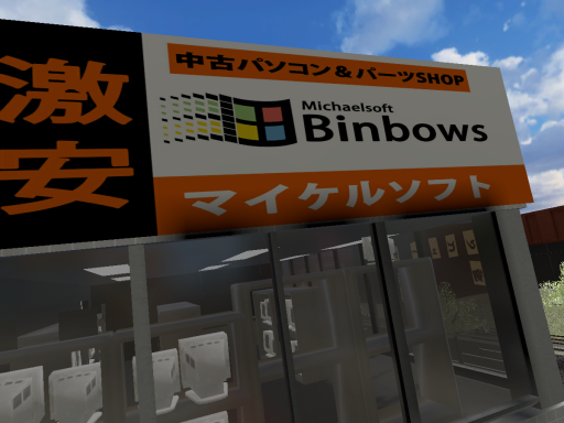 Michaelsoft Binbows