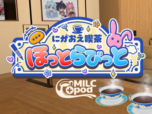 にがおえ喫茶ほっとらびっと