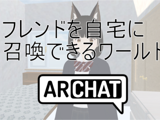 ARChat