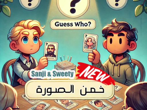 Guess Who? ｜ ﺓﺭﻮﺼﻟﺍ ﻦﻤﺧ