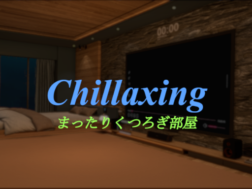 Chillaxing