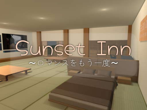 Sunset Inn ～ロマンスをもう一度～