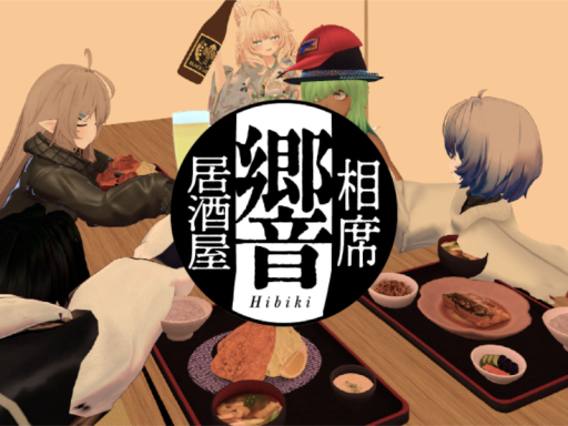 相席居酒屋響