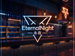 永夜 Eternal Night Club