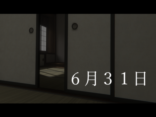 ６月３１日