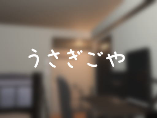 うさぎごや