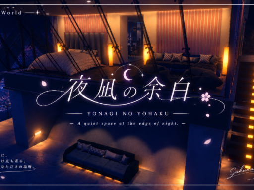 夜凪の余白