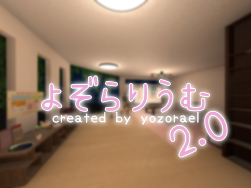 よぞらりうむ