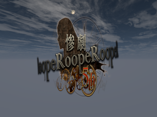 VRC_惨劇RoopeR