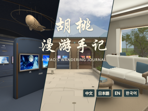 胡桃漫游手记