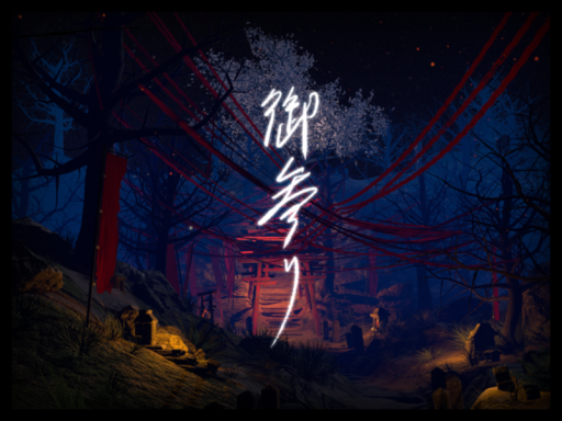 おまいり Omairi