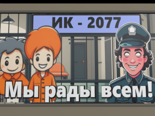 ИК-2077 RU
