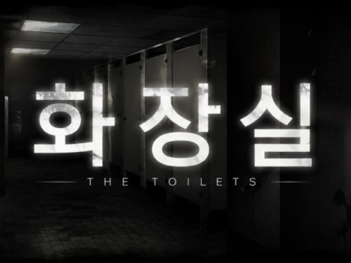 화장실