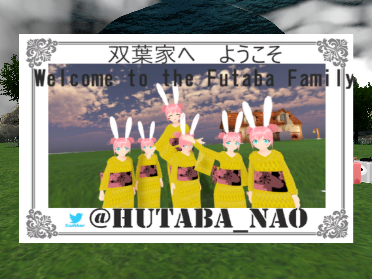 HutabaFamily_双葉家