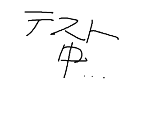 ［Test］地震ビューアテスト
