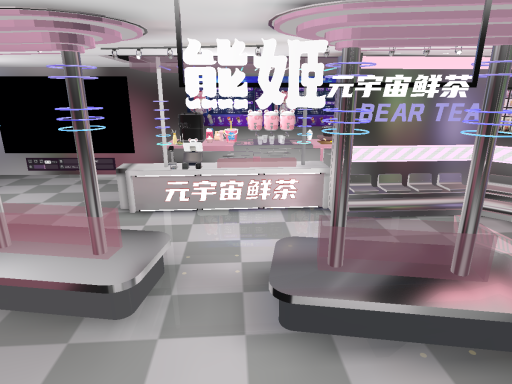 「熊姬 V2․0 元宇宙鲜奶茶店 BEAR TEA」