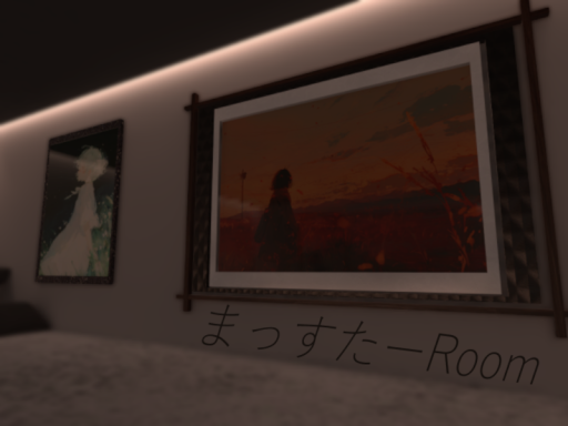 まっすたーRoom