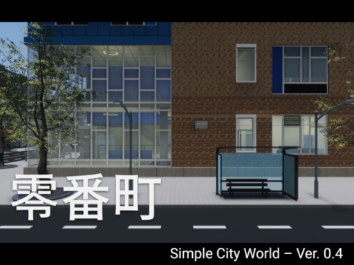 零番町