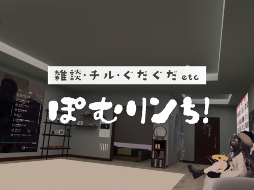 ぽむりンち！